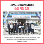 [카드뉴스] 정선군 주요뉴스 (12월 22일)