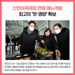 [카드뉴스] 화천군 주요뉴스 (12월 22일)