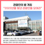 [카드뉴스] 고양시 주요뉴스 (12월 22일)