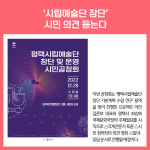 [카드뉴스] 평택시 주요뉴스 (12월 22일)