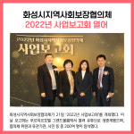 [카드뉴스] 화성시 주요뉴스 (12월 22일)