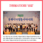 [카드뉴스] 동해시 주요뉴스 (12월 22일)
