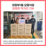 [카드뉴스] 의정부시 주요뉴스 (12월 23일)