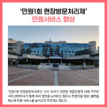 [카드뉴스] 하남시 주요뉴스 (12월 23일)