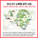 [카드뉴스] 남양주시 주요뉴스 (12월 23일)