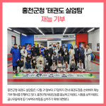 [카드뉴스] 홍천군 주요뉴스 (12월 23일)