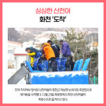 [카드뉴스] 화천군 주요뉴스 (12월 23일)