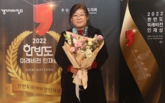 황윤희 안성시의원, 2022 한반도 미래비전 인재상 수상