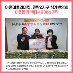 [카드뉴스] 의정부시 주요뉴스 (12월 26일)