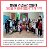 [카드뉴스] 오산시 주요뉴스 (12월 26일)