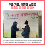 [카드뉴스] 오산시 주요뉴스 (12월 26일)