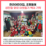 [카드뉴스] 오산시 주요뉴스 (12월 26일)