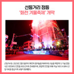[카드뉴스] 화천군 주요뉴스 (12월 26일)