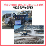 [카드뉴스] 가평군 주요뉴스 (12월 26일)