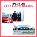 [카드뉴스] 파주시 주요뉴스 (12월 26일)