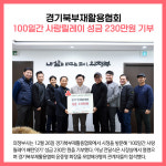 [카드뉴스] 의정부시 주요뉴스 (12월 27일)