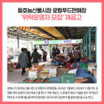 [카드뉴스] 동해시 주요뉴스 (12월 27일)