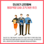 [카드뉴스] 정선군 주요뉴스 (12월 27일)