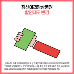 [카드뉴스] 정선군 주요뉴스 (12월 27일)