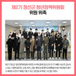 [카드뉴스] 정선군 주요뉴스 (12월 27일)
