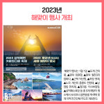 [카드뉴스] 삼척시 주요뉴스 (12월 27일)