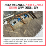 [카드뉴스] 가평군 주요뉴스 (12월 27일)