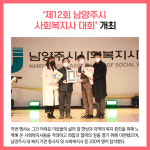 [카드뉴스] 남양주시 주요뉴스 (12월 27일)
