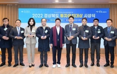 경북 영천 ㈜한중엔시에스, 2022년 경북 투자유치대상 기업부문 우수상