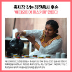 [카드뉴스] 화천군 주요뉴스 (12월 28일)