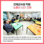 [카드뉴스] 인제군 주요뉴스 (12월 28일)