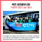 [카드뉴스] 인제군 주요뉴스 (12월 28일)