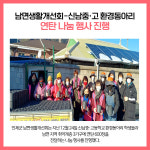 [카드뉴스] 인제군 주요뉴스 (12월 28일)