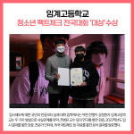 [카드뉴스] 강원도교육 주요뉴스 (12월 28일)