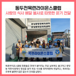 [카드뉴스] 동두천시 주요뉴스 (12월 28일)