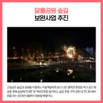 [카드뉴스] 고성군 주요뉴스 (12월 28일)