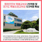 [카드뉴스] 파주시 주요뉴스 (12월 28일)