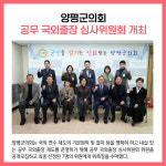 [카드뉴스] 양평군 주요뉴스 (12월 29일)
