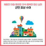 [카드뉴스] 정선군 주요뉴스 (12월 29일)