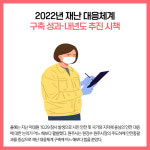 [카드뉴스] 원주시 주요뉴스 (12월 29일)