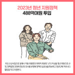 [카드뉴스] 동해시 주요뉴스 (12월 29일)