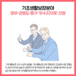 [카드뉴스] 동해시 주요뉴스 (12월 29일)