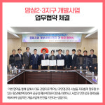 [카드뉴스] 동해시 주요뉴스 (12월 29일)