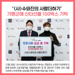 [카드뉴스] 가평군 주요뉴스 (12월 29일)