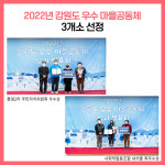 [카드뉴스] 홍천군 주요뉴스 (12월 29일)