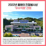 [카드뉴스] 영월군 주요뉴스 (12월 29일)