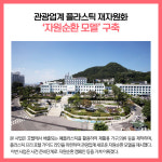 [카드뉴스] 강원도 주요뉴스 (12월 29일)