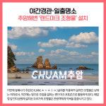 [카드뉴스] 동해시 주요뉴스 (12월 30일)