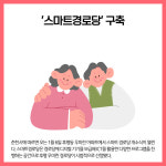 [카드뉴스] 춘천시 주요뉴스 (12월 30일)