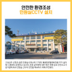 [카드뉴스] 고성군 주요뉴스 (1월 2일)