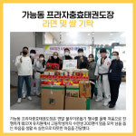 [카드뉴스] 의정부시 주요뉴스 (1월 2일)